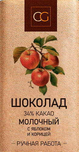 Шоколад молочный с яблоком и корицей